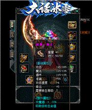 天龙八部私服元素制作